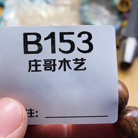 【闪购商品】香榧木黑檀木风车木，