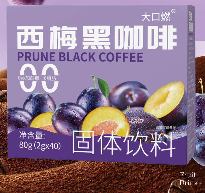 西梅黑咖啡 速溶黑咖啡粉 营养早餐饱腹代餐黑咖啡 西梅拿铁美式