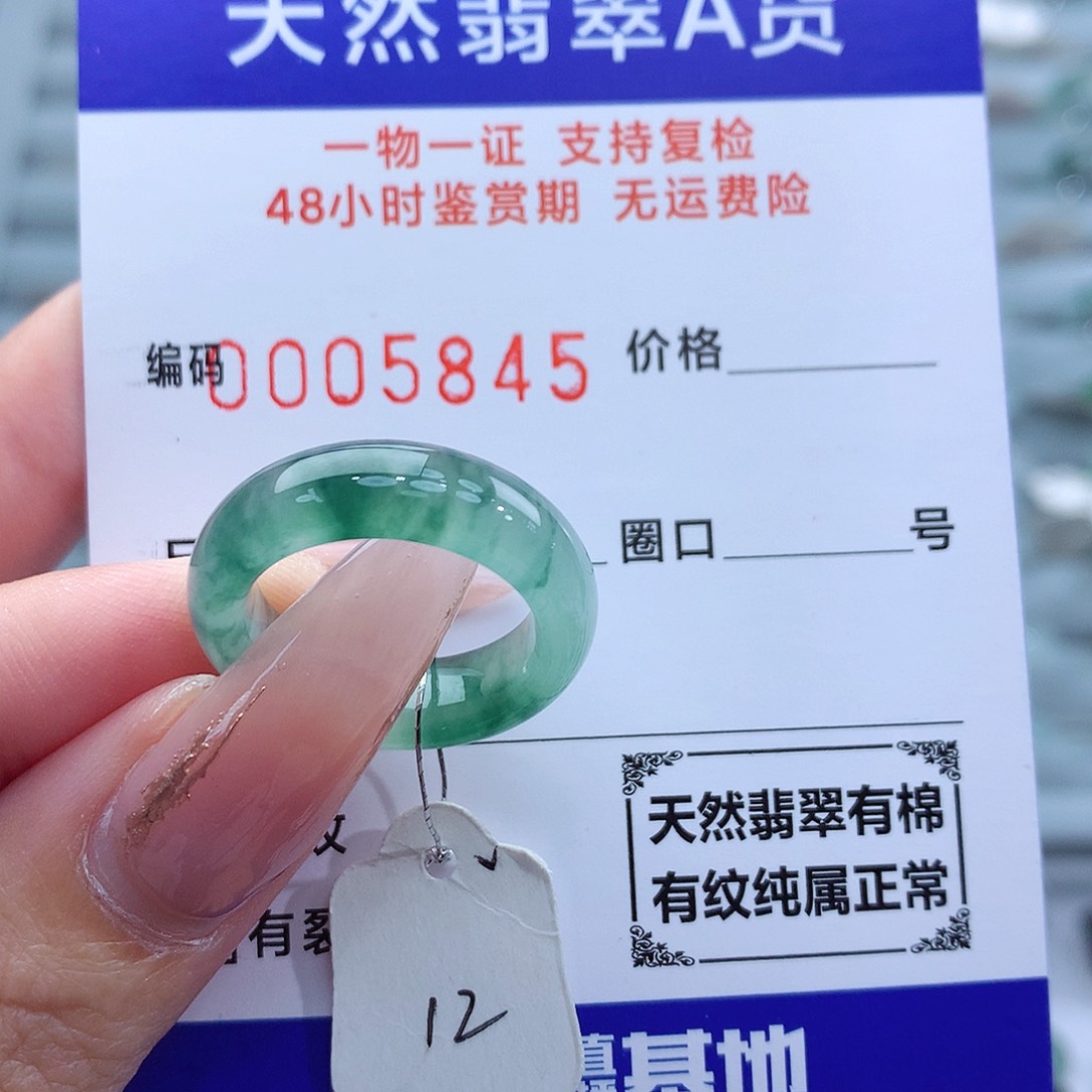 翡翠戒指未镶嵌天然