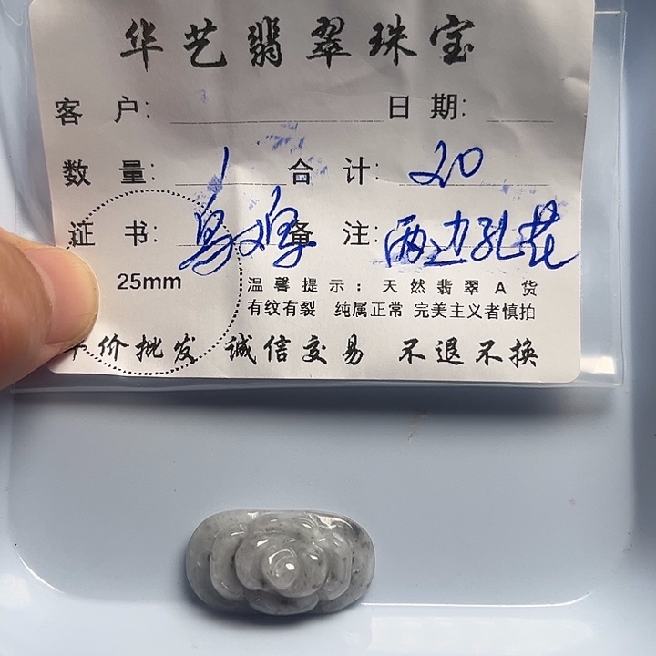 翡翠颈饰未镶嵌天然翡翠吊坠项链