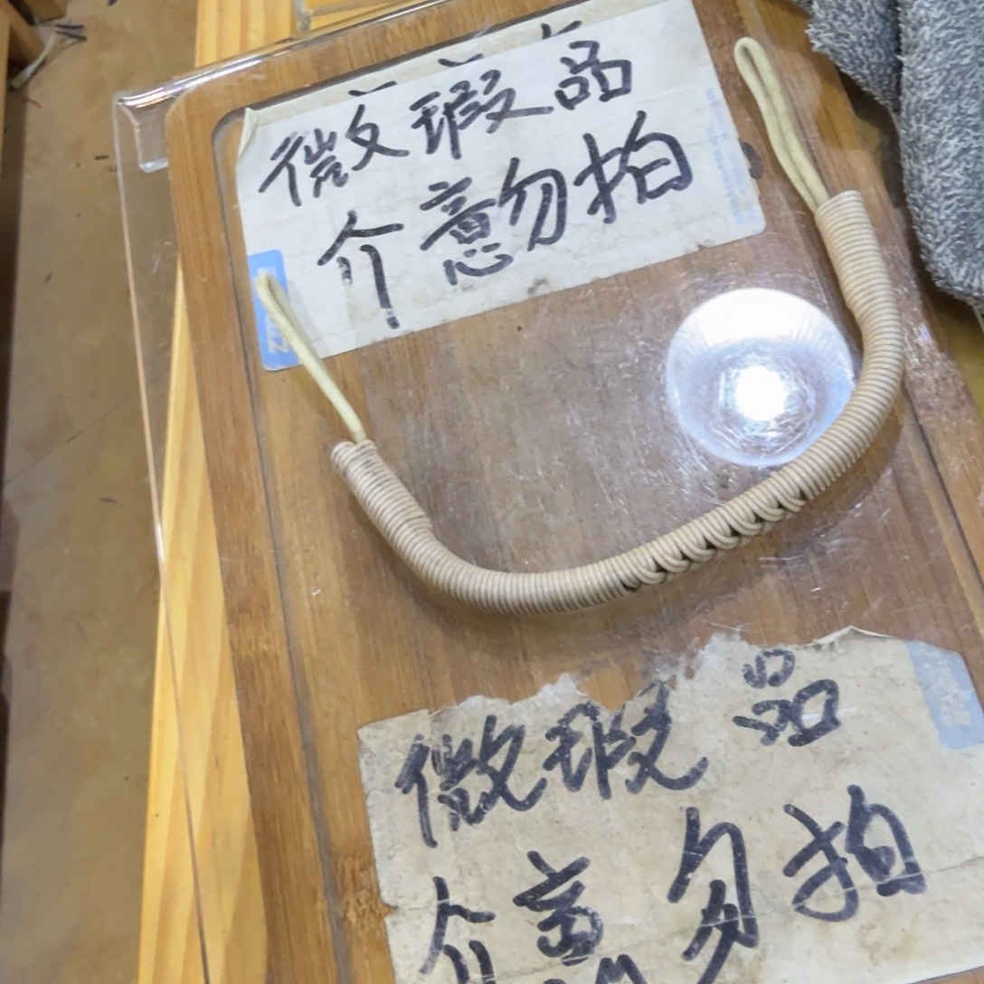 微瑕疵介意勿拍陶瓷器皿m160