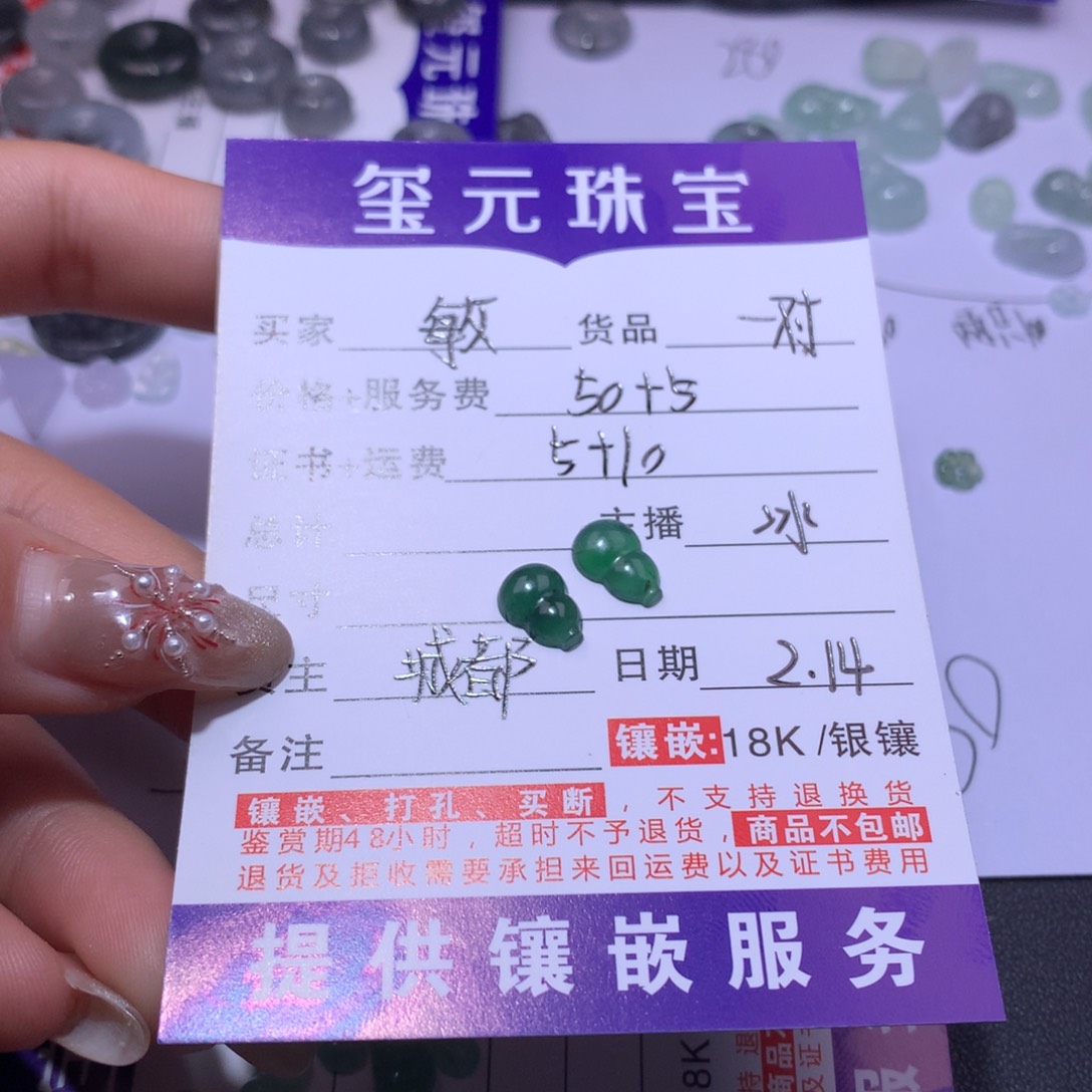 翡翠颈饰未镶嵌?*?一对