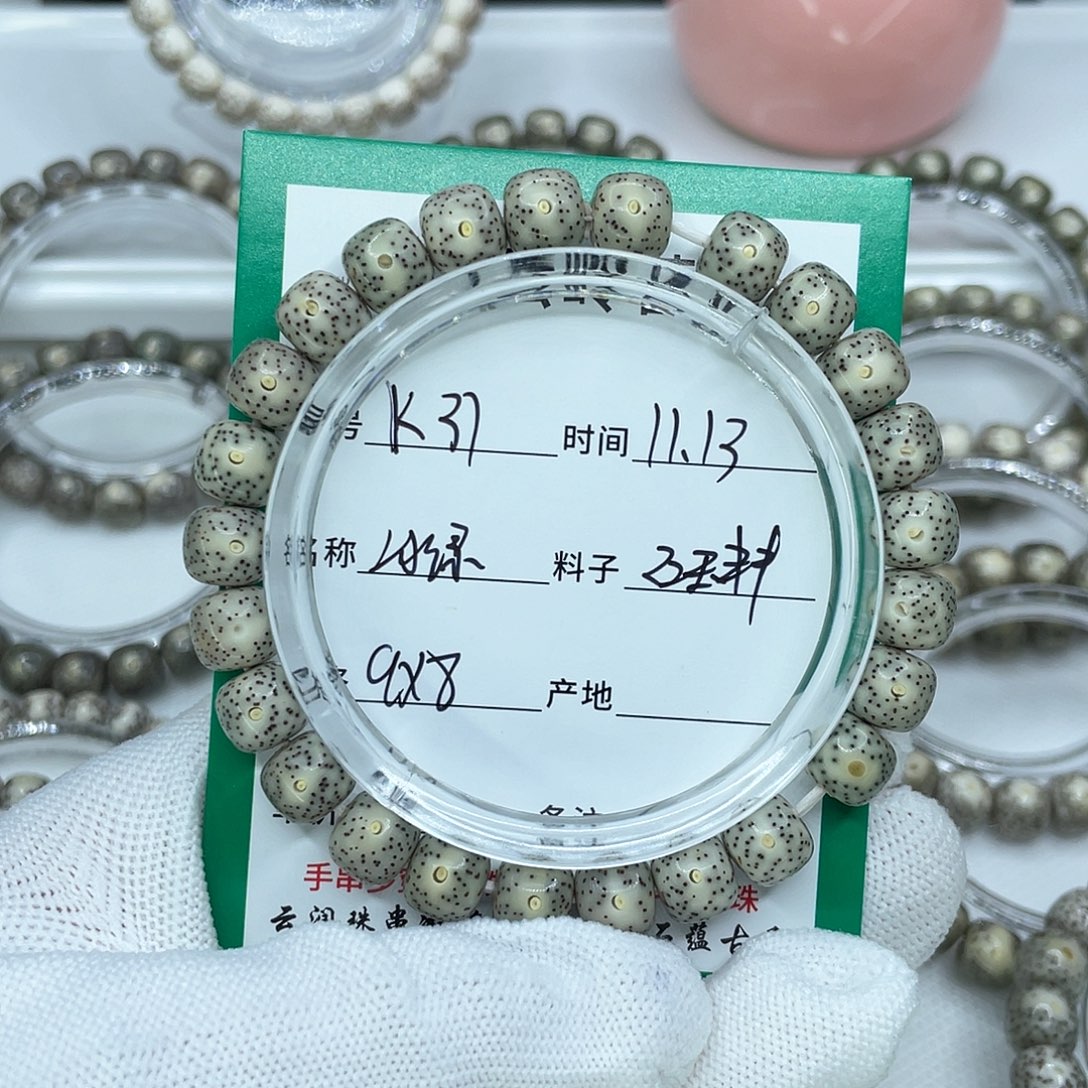星月菩提吊坠31冰绿