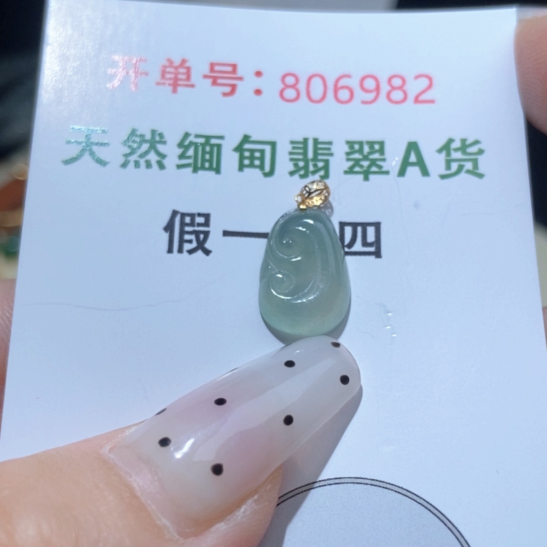 翡翠18K金镶嵌颈饰天然