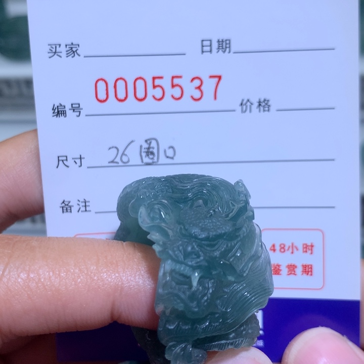 翡翠戒指未镶嵌龙扳指