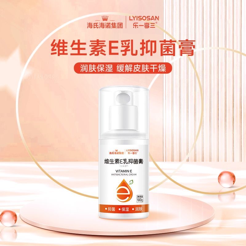 维生素E乳液护肤保湿补水防干燥护手霜冬季滋润