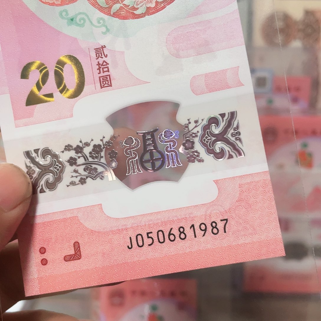 生肖蛇钞年份号！1987