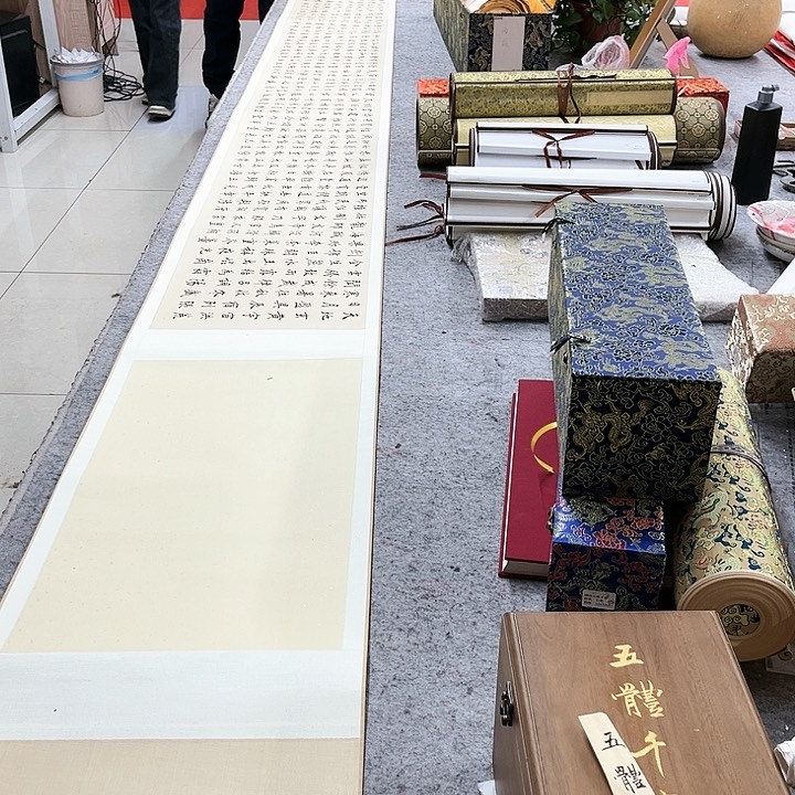 书法宋自立五体千字文