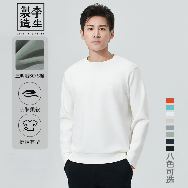 【李生制造】春秋新款情侣卫衣正肩圆领bos棉休闲百搭男上衣Z450