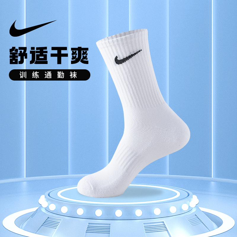 Nike耐克正品男袜女袜中高筒秋季新款三双装运动袜训练袜防滑休闲