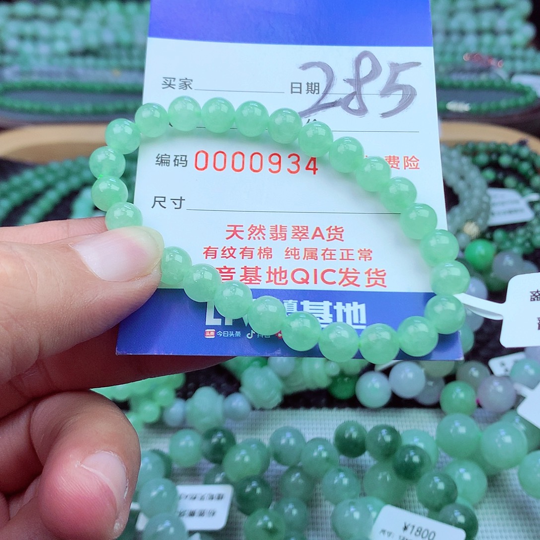 翡翠未镶嵌毛衣链