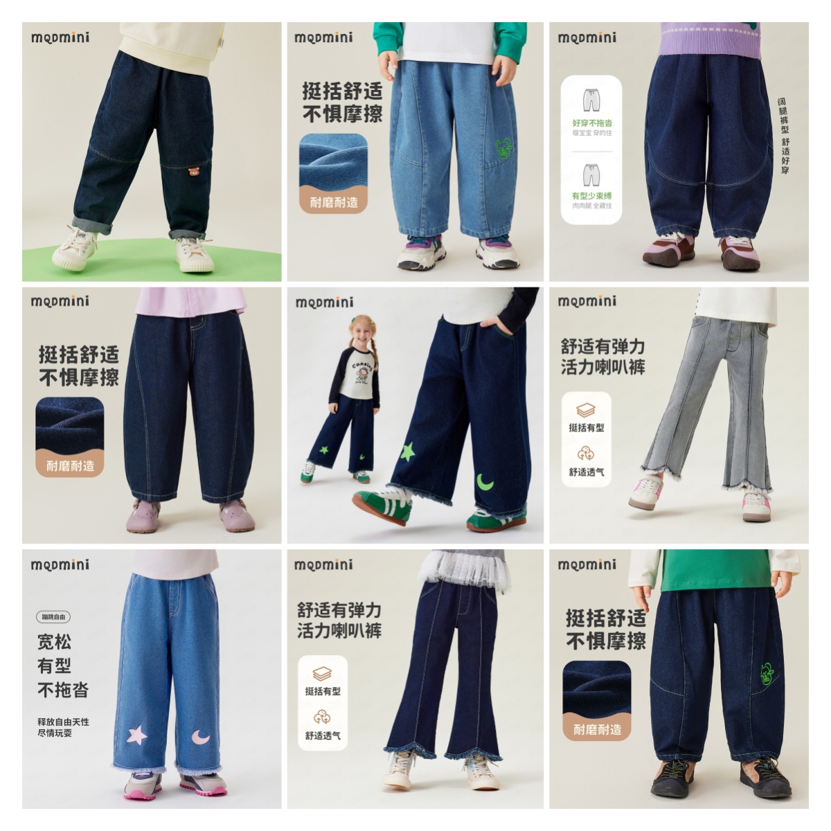 MQDMINI【耐磨耐脏】秋季新款儿童牛仔裤男女同款休闲裤百搭童装