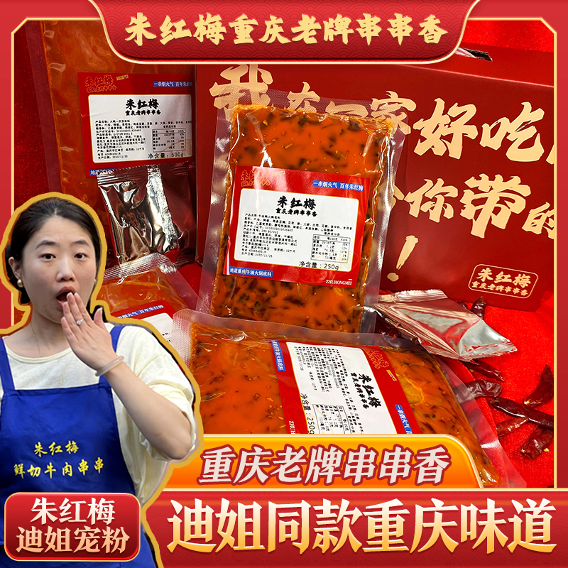 【麻辣套装】迪姐同款重庆味道底料套装