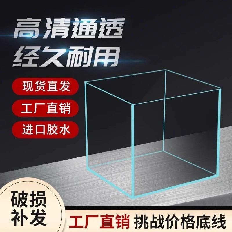 30方缸加厚6MM金晶五线超白玻鱼缸客厅家用生态缸水草雨林乌龟缸