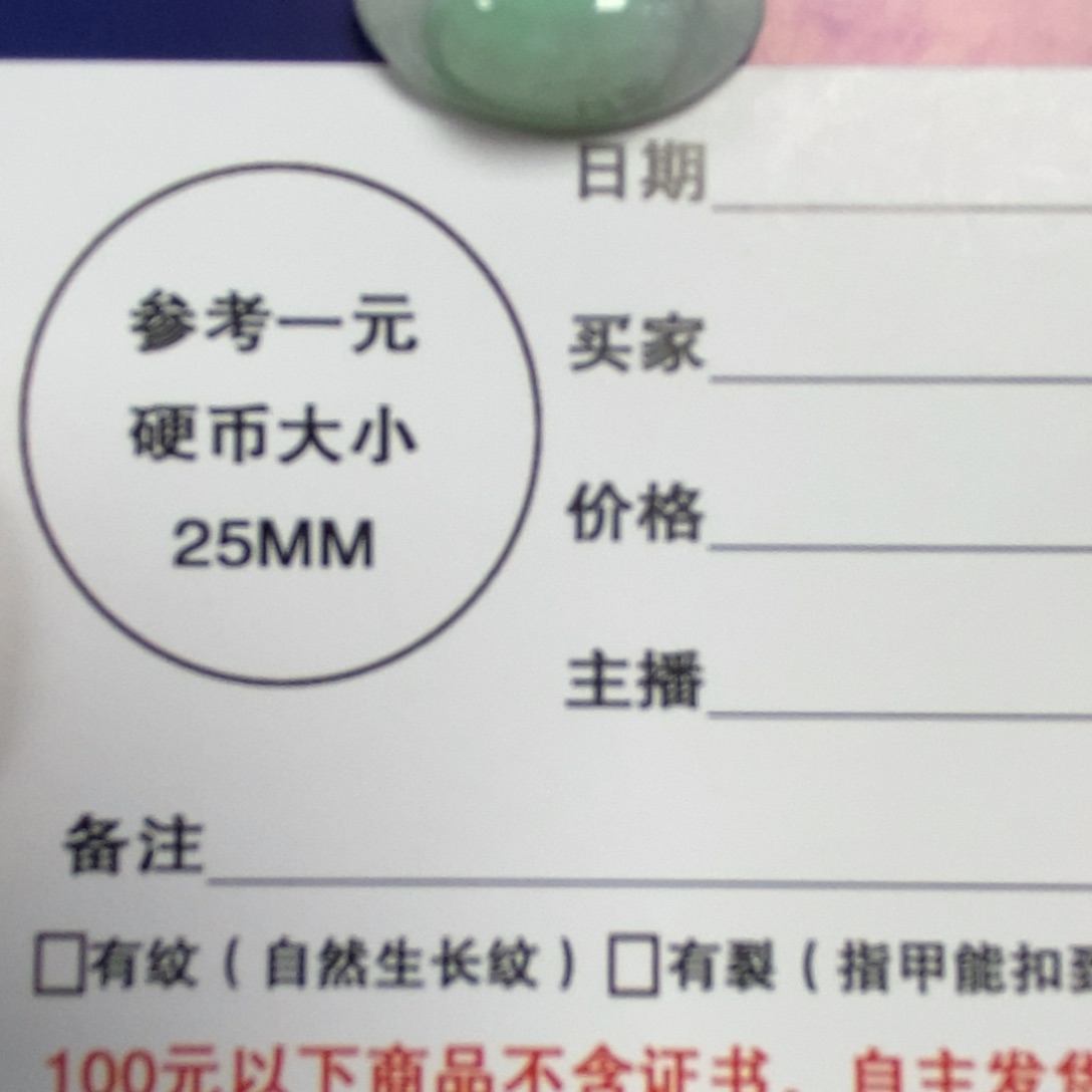 翡翠颈饰未镶嵌张****天然缅甸Ａ货翡翠小佛公