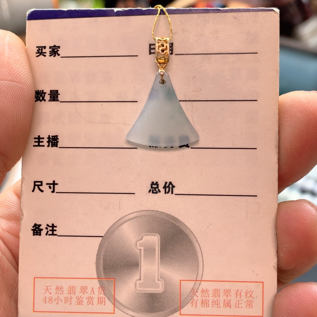 颈饰未镶嵌翡翠1111