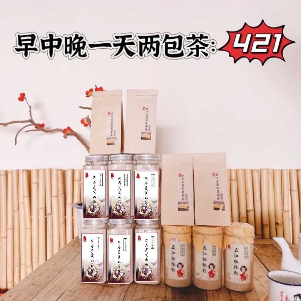 早中晚一天两包茶一个月组合