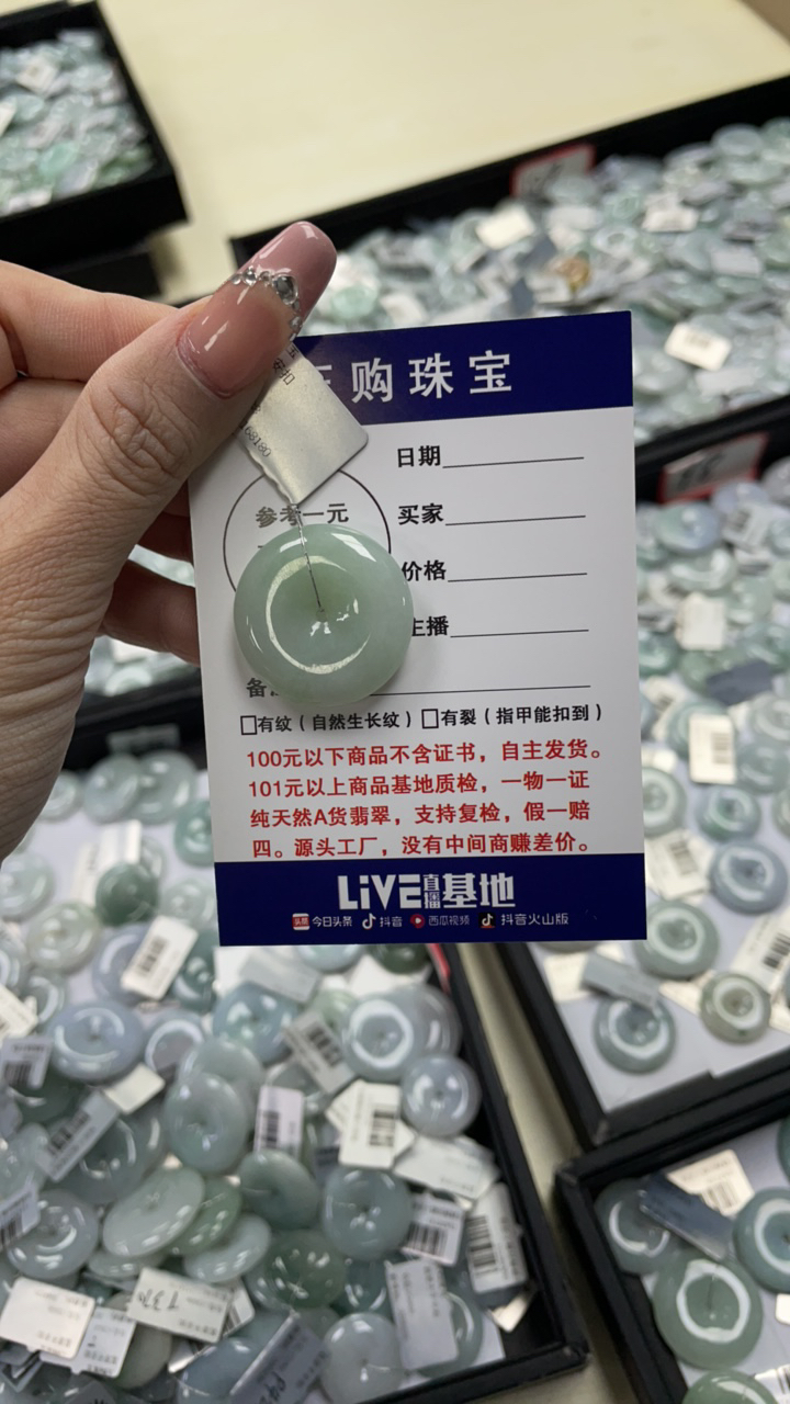 天然缅甸翡翠平安扣