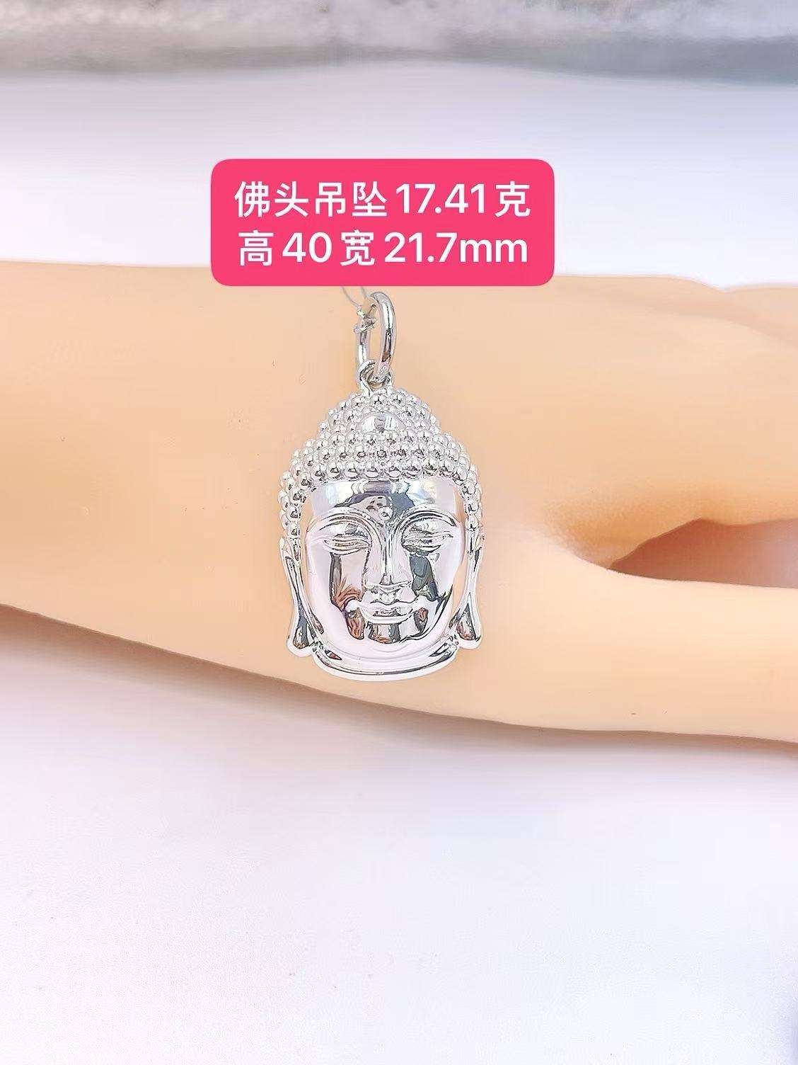 佛头吊坠-Pt950铂金-链接内多件多样性发货一件