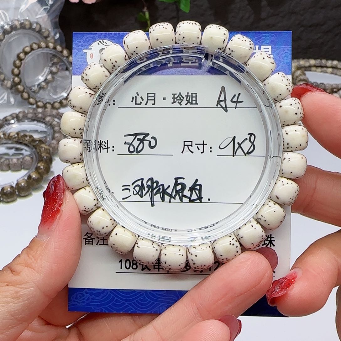 海南心月星月菩提A4