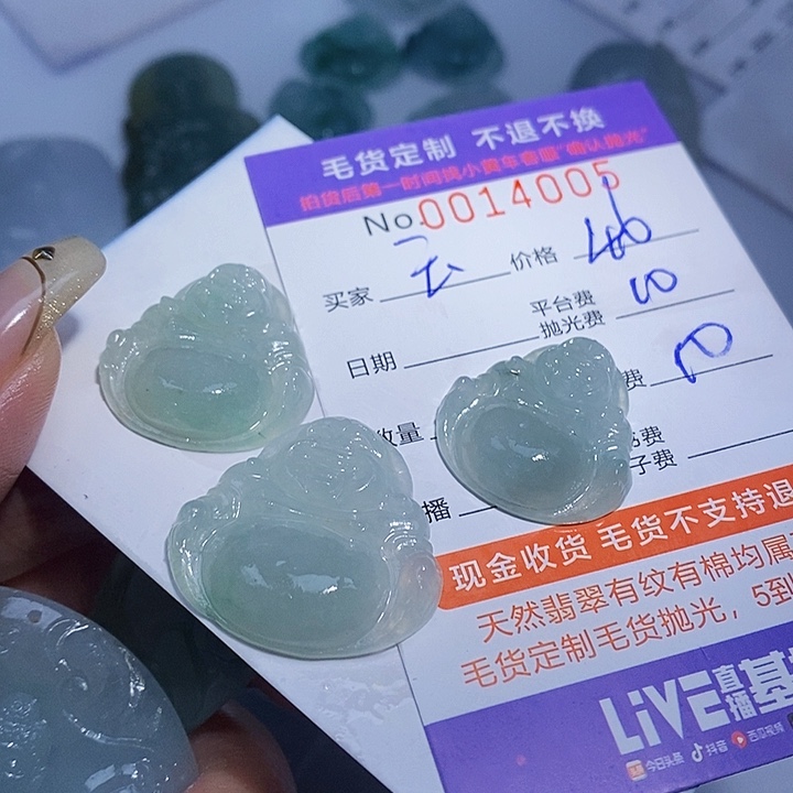 乾***兴定制翡翠未镶嵌翡翠