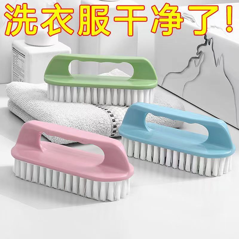 家用多功能清洁刷塑料清洁多功能洗衣服板刷衣刷洗鞋神器家用板刷