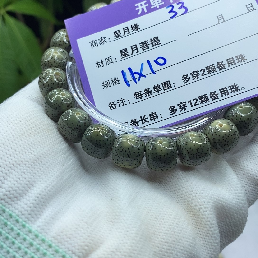 星月菩提吊坠33::::::::::::::::