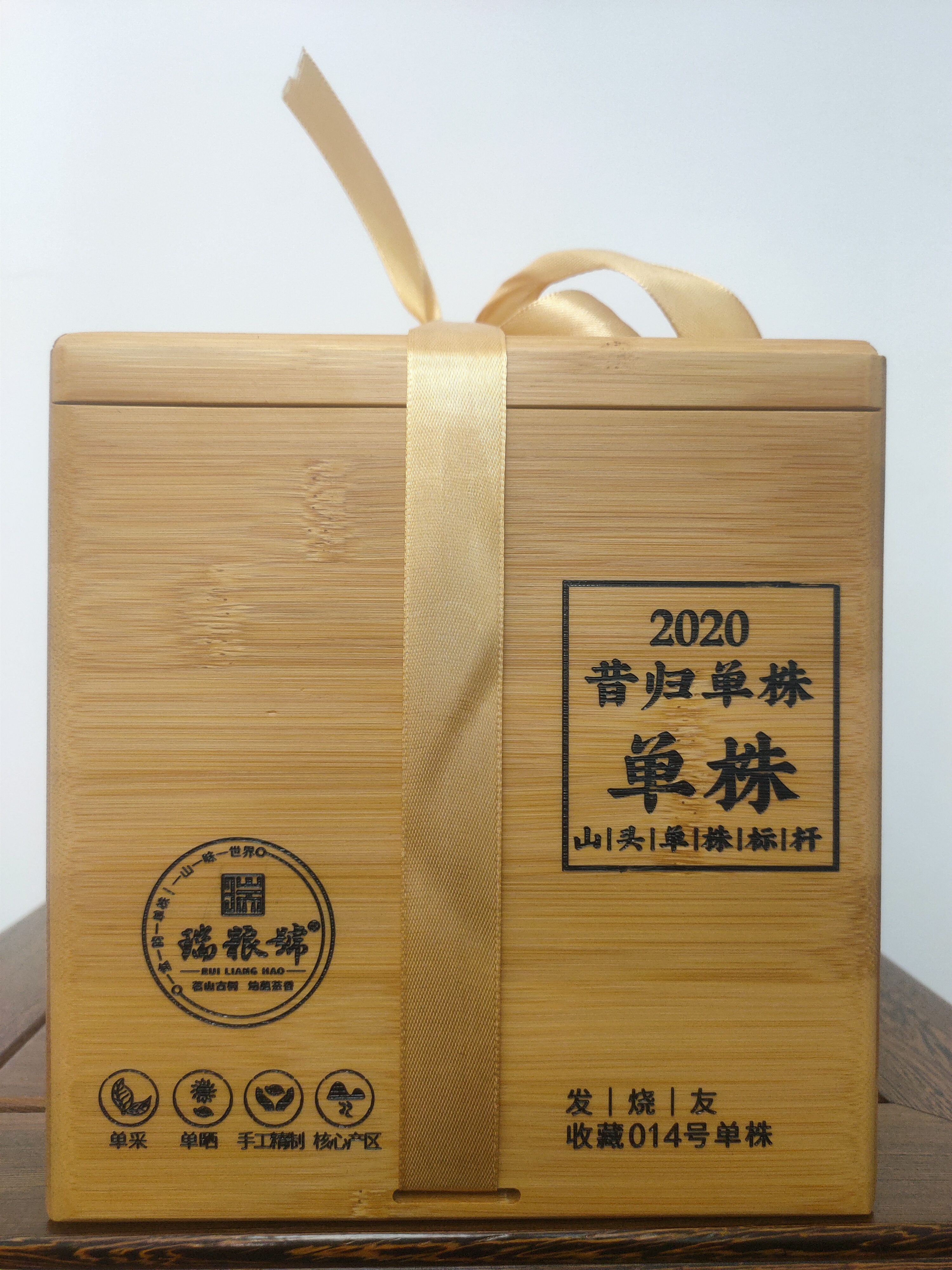 【单株正装】2020年 昔归单株(14号)  云南大叶种晒青茶 200克/盒