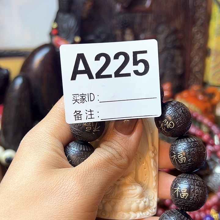 偷***生非洲紫檀（红花梨）225
