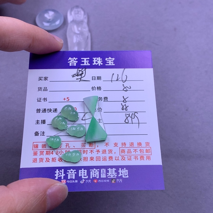 未镶嵌挂件翡翠樊*