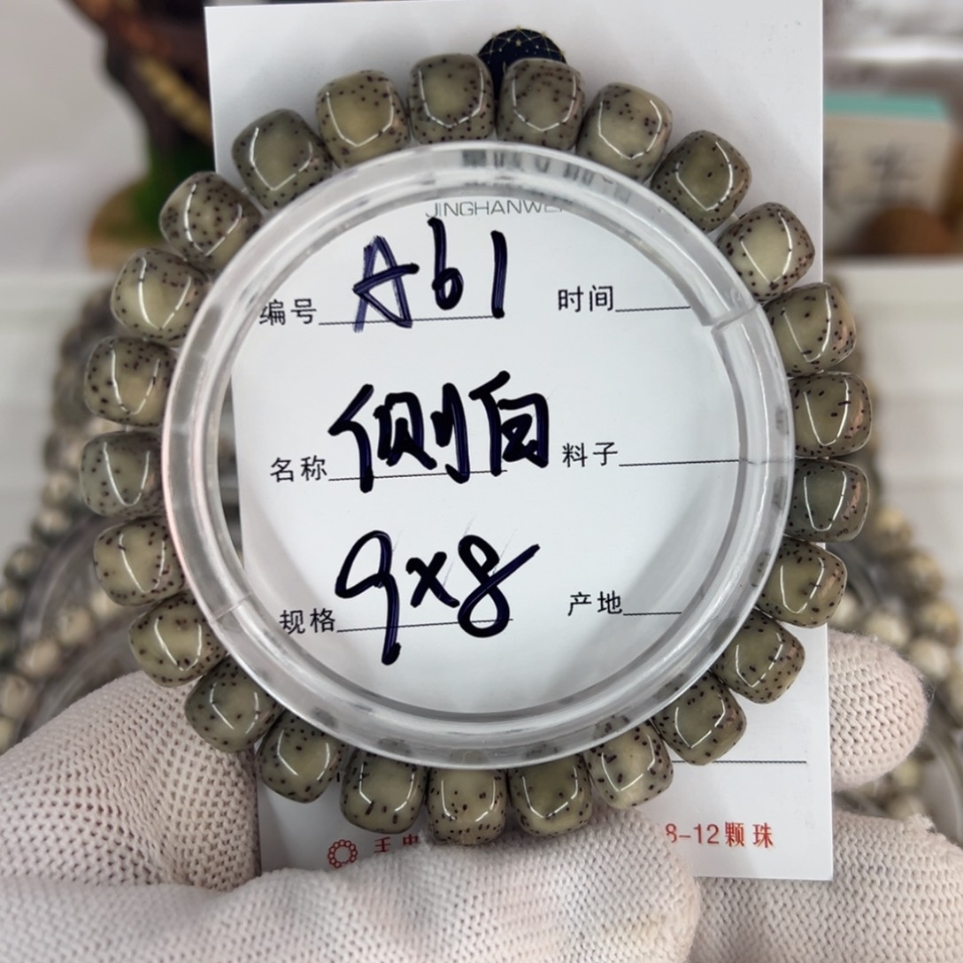 吊坠星月菩提侧白