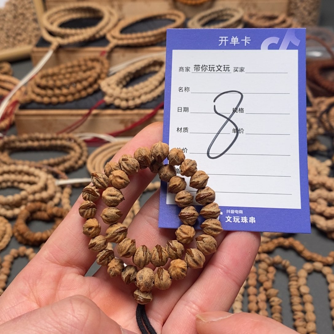 柏香籽/百香籽把件8号牌