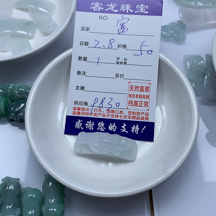 翡翠颈饰未镶嵌富*