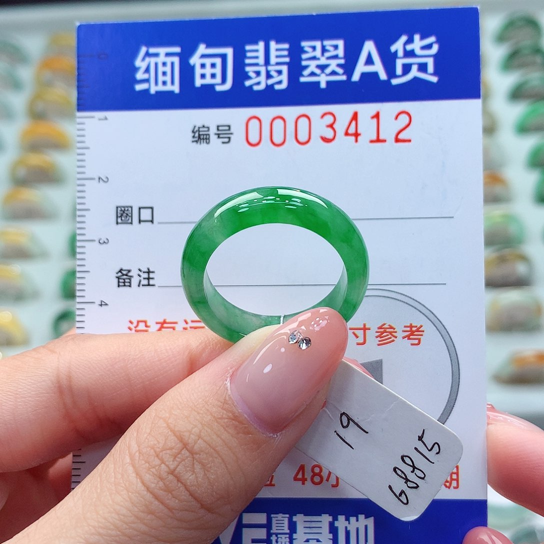 未镶嵌戒指翡翠19号