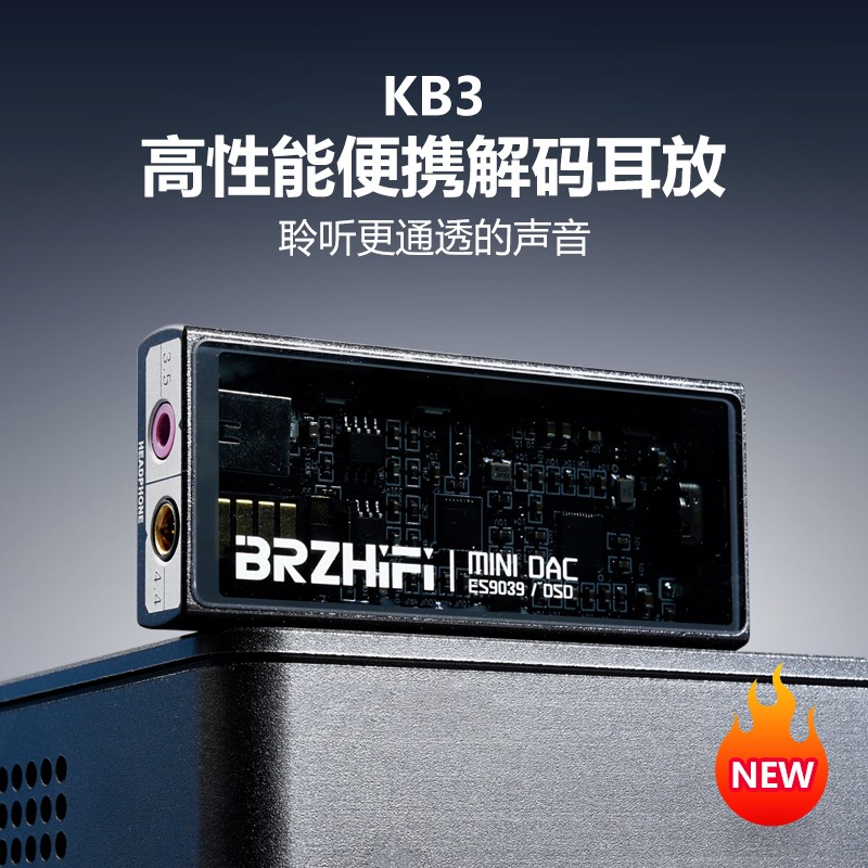BRZHIFI KB3小尾巴ES9039解码耳放便携发烧耳机手机放大器