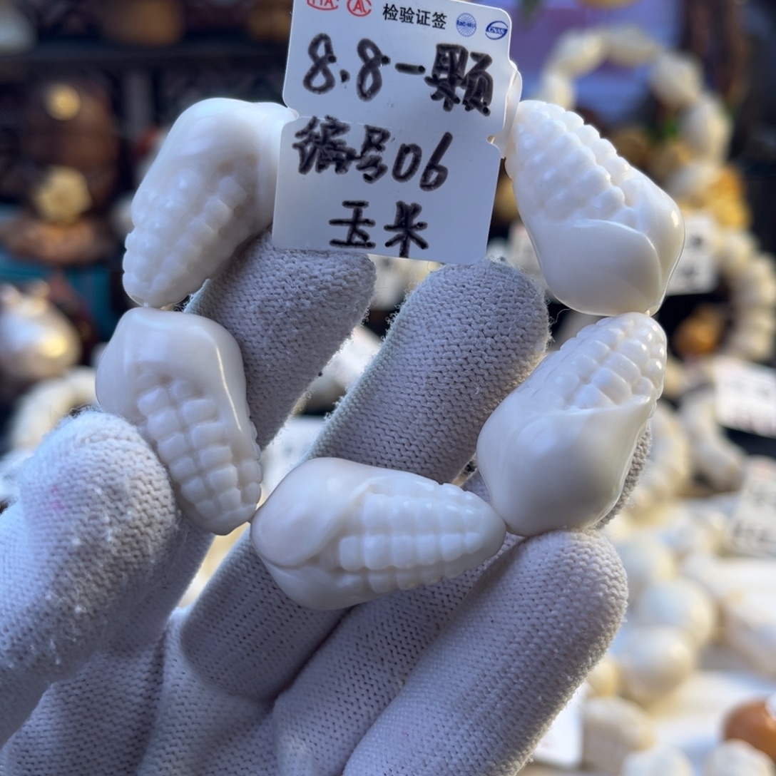 菩提根/象牙果手串-编号06玉米8.8/颗-成品6颗-全场满18飞