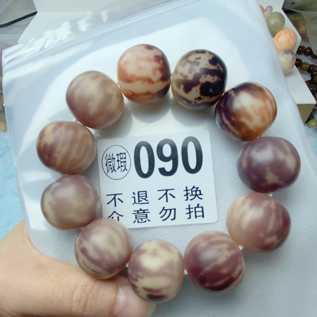 吊坠菩提根/象牙果手工干磨卡22.6中瑕紫瓜090