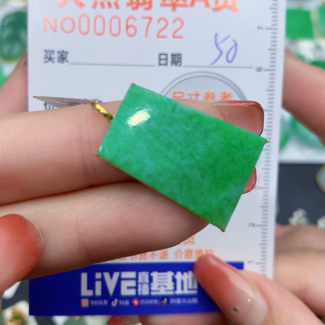 翡翠颈饰18K金镶嵌无事牌