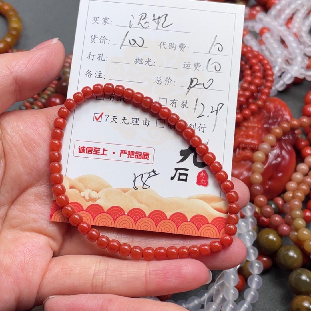 泥***娃南红玛瑙未镶嵌手串