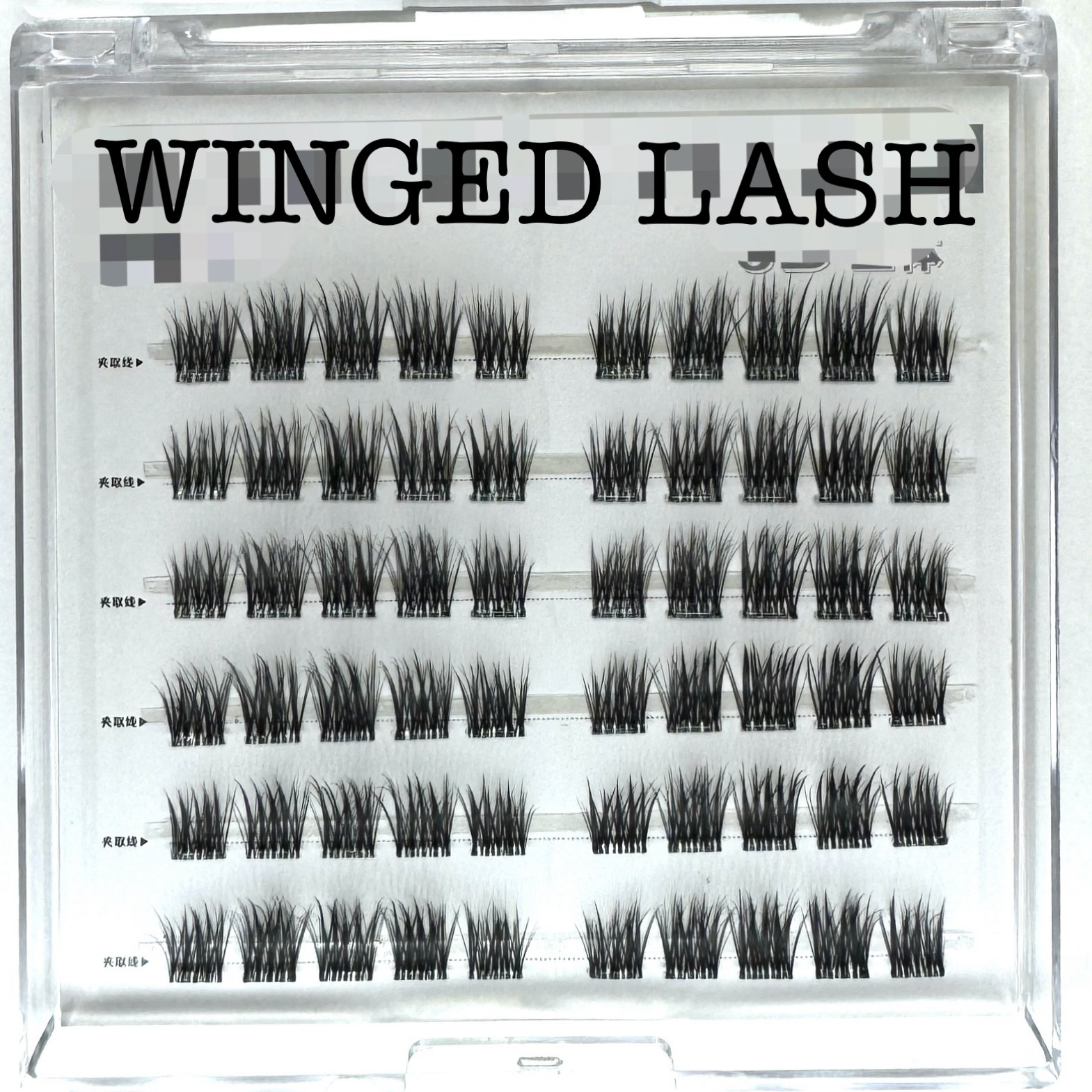 【新品5D无梗免胶】妈生感裸感新手柔软自然款分段婴儿弯直假眼睫毛