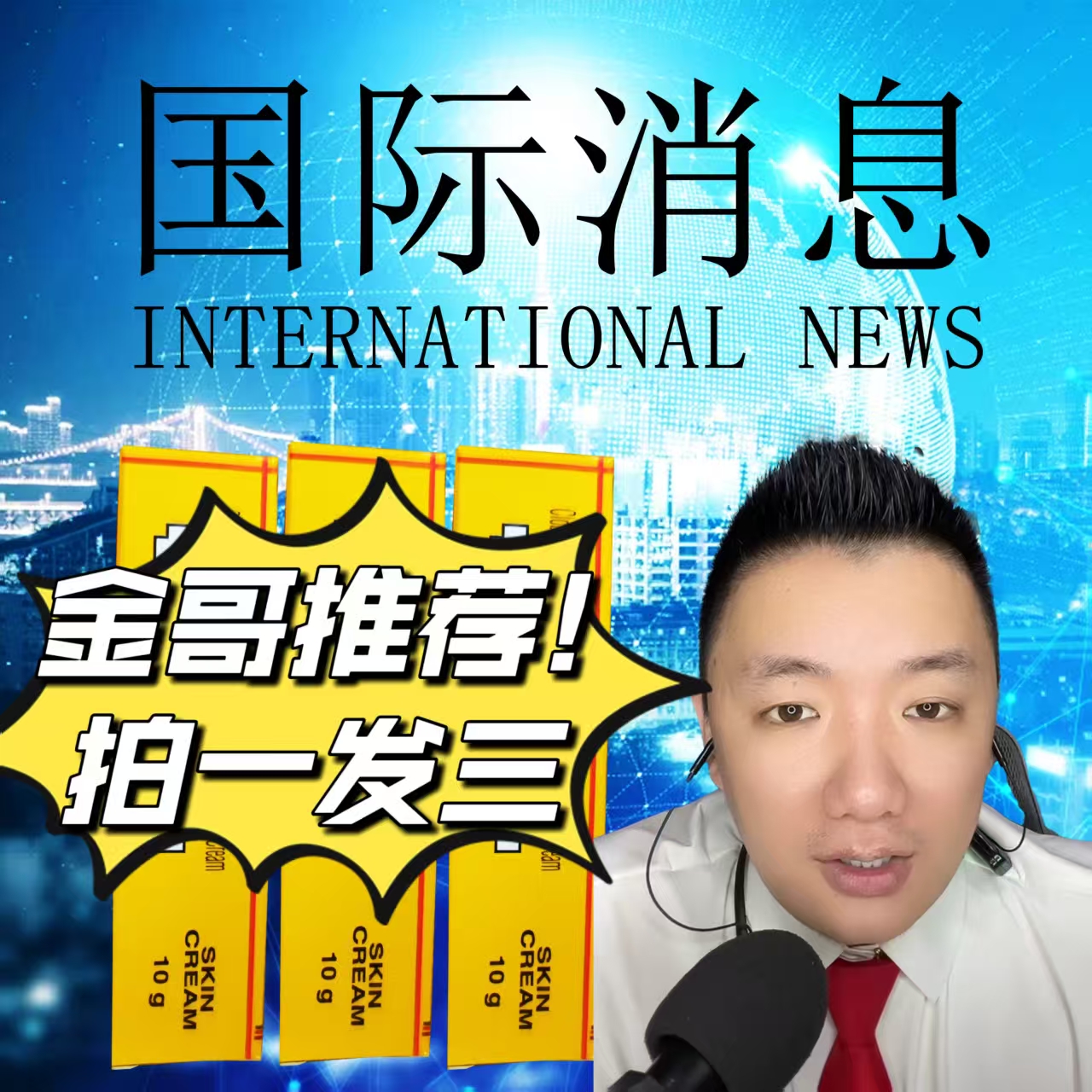 【金哥专属】印度配方正品小黄糕铝管10g/支 拍一发三