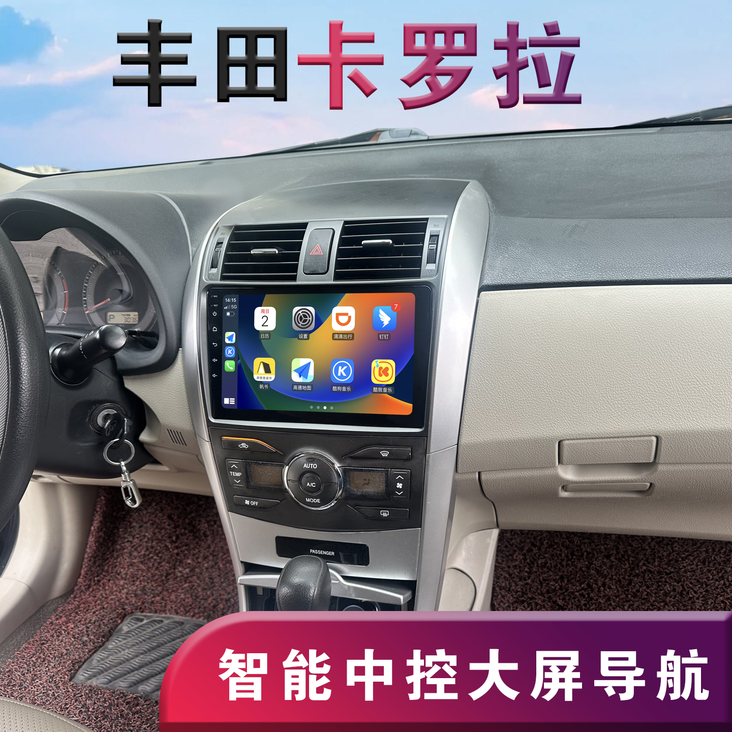 翔途航适用丰田卡罗拉中控显示屏大屏导航一体机倒车影像07-13款