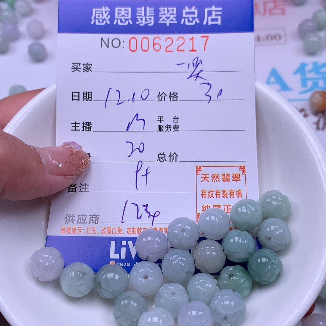 一***心翡翠未镶嵌手链翡翠