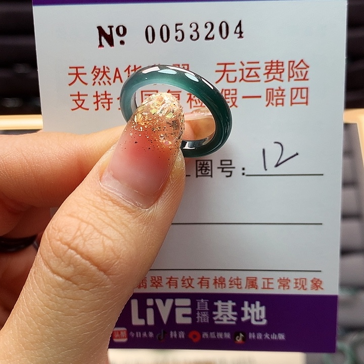 翡翠戒指未镶嵌拉派
