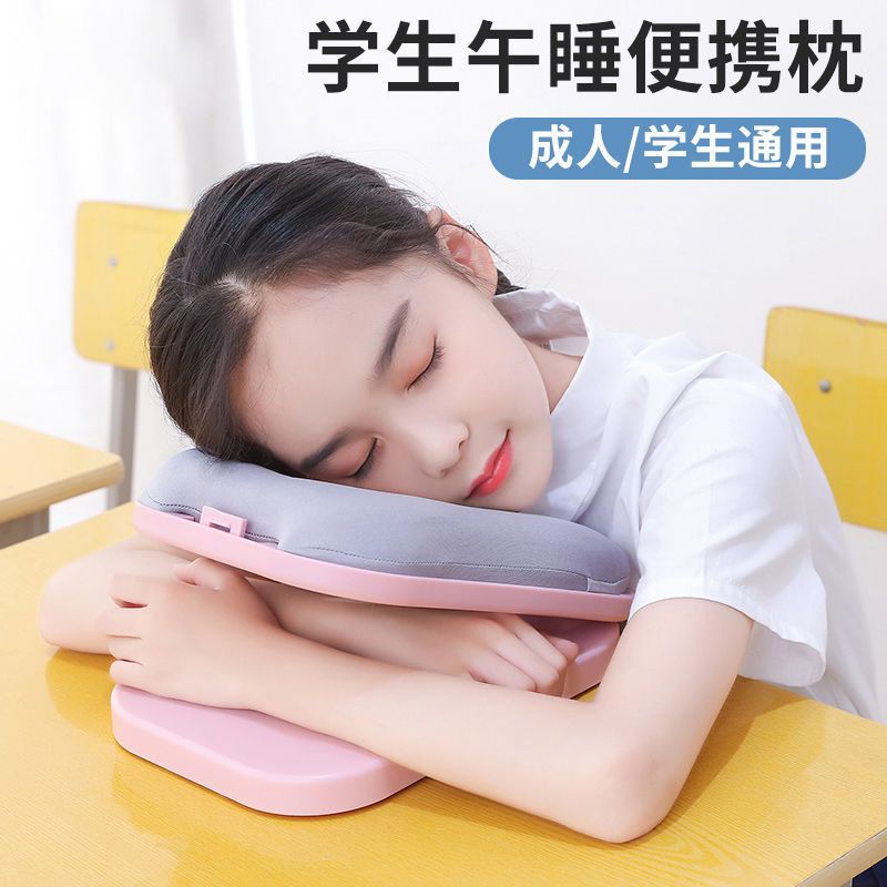 【开学季】午睡枕小学生趴睡枕桌上午休神器儿童睡觉教室便携可折叠