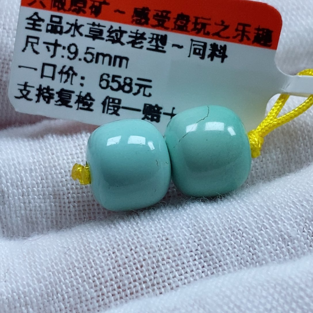 绿松石珠宝奇石未镶嵌瞎*