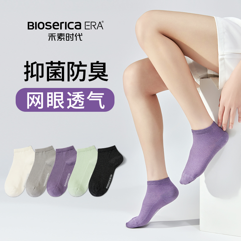 【抑菌精灵】禾素时代四季女抑菌夏季袜网眼透气低帮船袜纯色ins