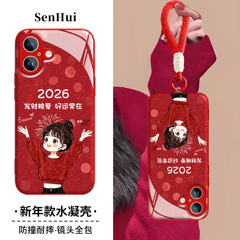 发财被爱新年款水凝壳适用苹果17华为op小米vivo一加手机壳带挂绳