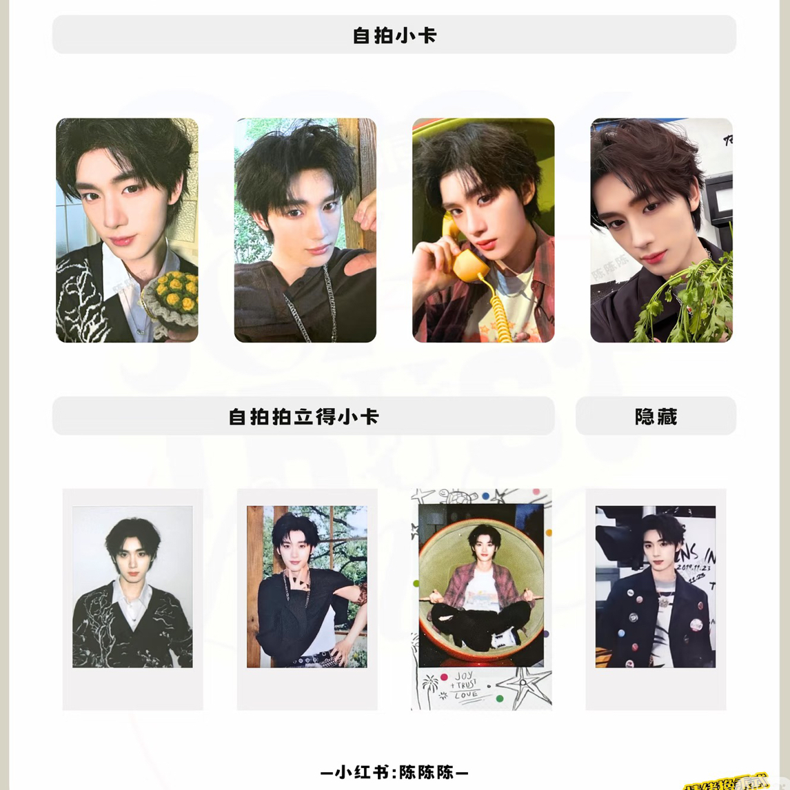 丁程鑫2026年情绪换乘单人款小卡