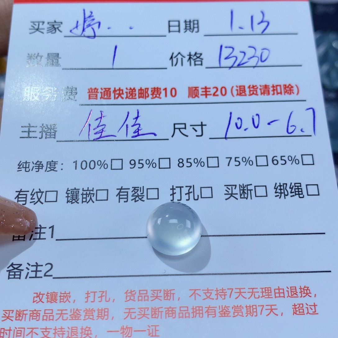 翡翠颈饰未镶嵌婷*